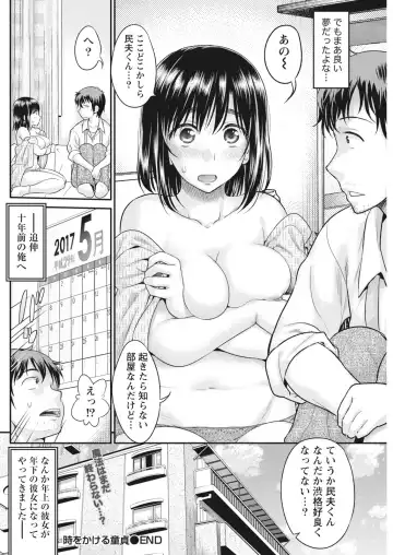Namaiki! 2017-06 Fhentai - Page 140