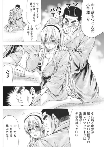 Namaiki! 2017-06 Fhentai - Page 144