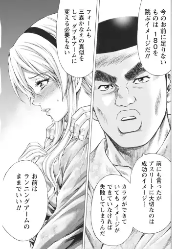 Namaiki! 2017-06 Fhentai - Page 145