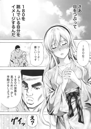 Namaiki! 2017-06 Fhentai - Page 147