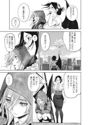 Namaiki! 2017-06 Fhentai - Page 17