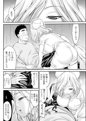 Namaiki! 2017-06 Fhentai - Page 178