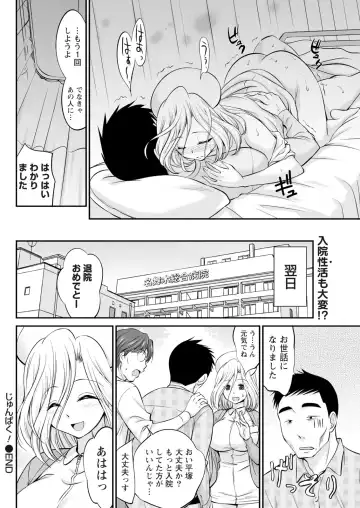 Namaiki! 2017-06 Fhentai - Page 188