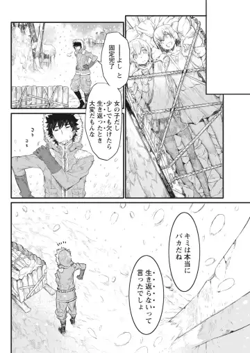 Namaiki! 2017-06 Fhentai - Page 196