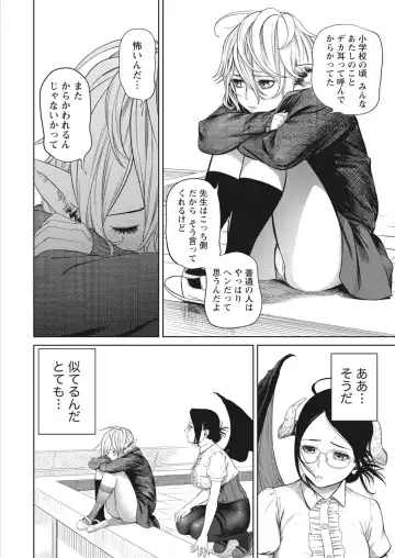 Namaiki! 2017-06 Fhentai - Page 20