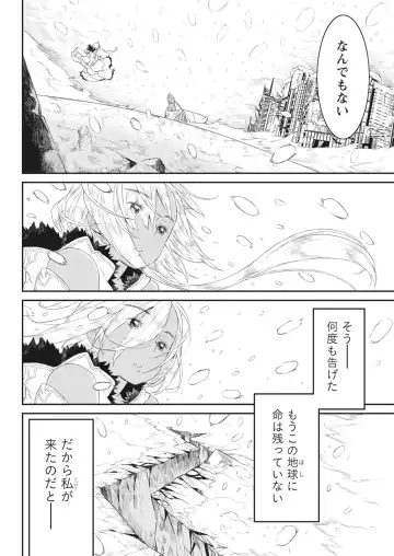 Namaiki! 2017-06 Fhentai - Page 200