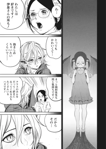 Namaiki! 2017-06 Fhentai - Page 21