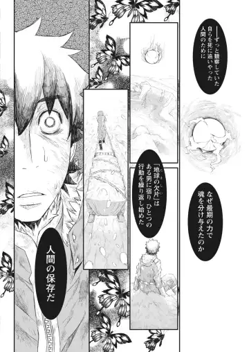 Namaiki! 2017-06 Fhentai - Page 210