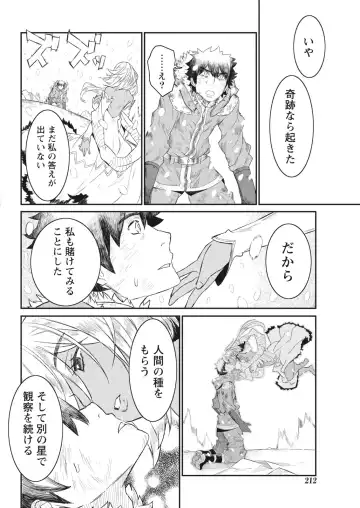 Namaiki! 2017-06 Fhentai - Page 212