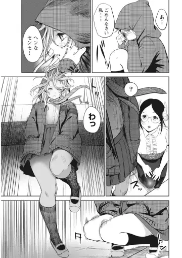 Namaiki! 2017-06 Fhentai - Page 23
