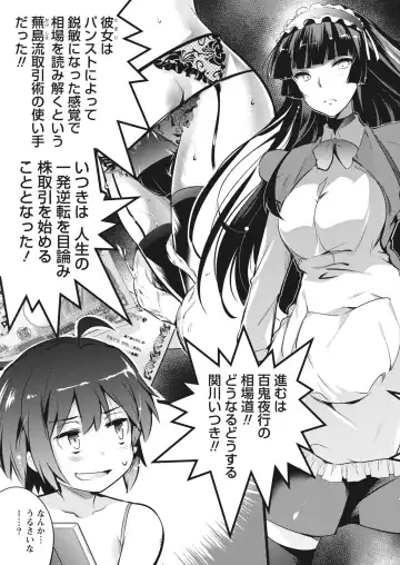 Namaiki! 2017-06 Fhentai - Page 35