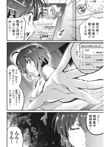 Namaiki! 2017-06 Fhentai - Page 36