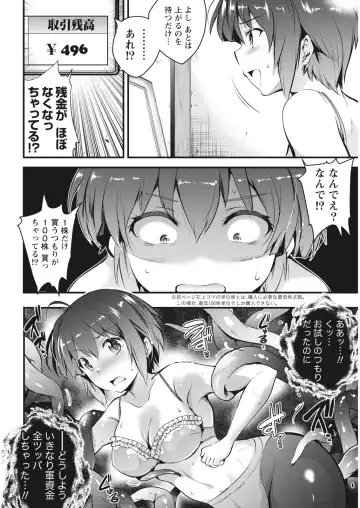 Namaiki! 2017-06 Fhentai - Page 38