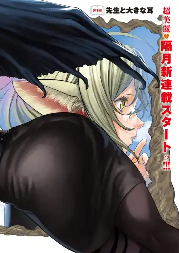 Namaiki! 2017-06 Fhentai - Page 4