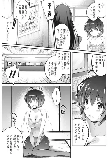 Namaiki! 2017-06 Fhentai - Page 51