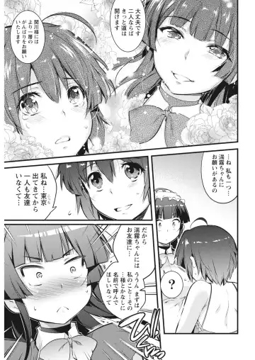 Namaiki! 2017-06 Fhentai - Page 53