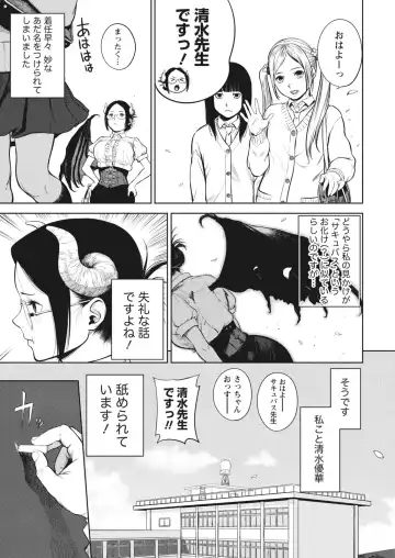 Namaiki! 2017-06 Fhentai - Page 7