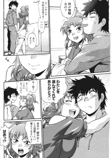 Namaiki! 2017-06 Fhentai - Page 86