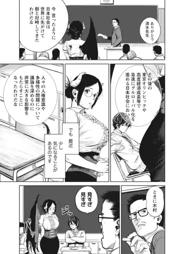 Namaiki! 2017-06 Fhentai - Page 9