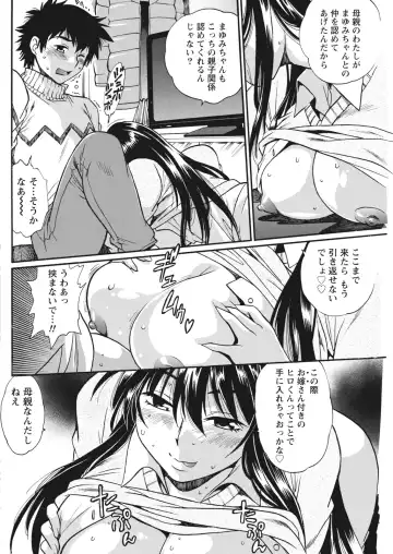 Namaiki! 2017-06 Fhentai - Page 98