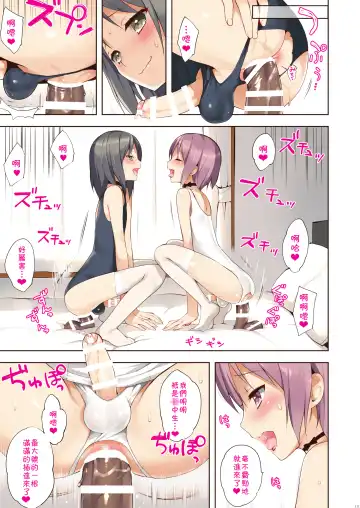 [Nemunemu] OTOKONOKO Matome Hon 2013-2015+α Fhentai.net - Page 111