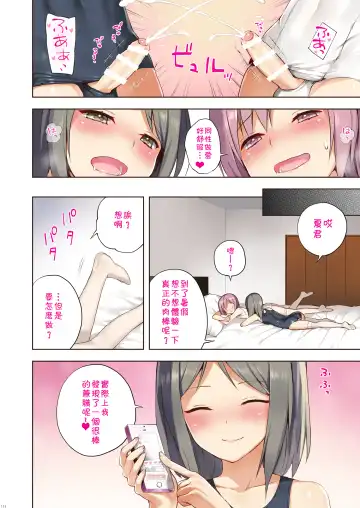 [Nemunemu] OTOKONOKO Matome Hon 2013-2015+α Fhentai.net - Page 114