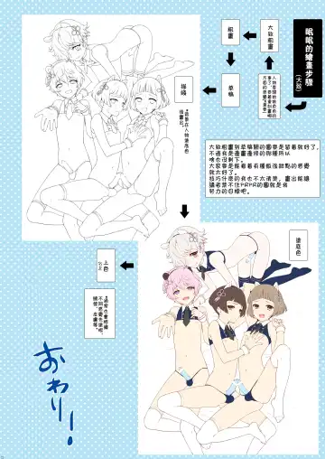 [Nemunemu] OTOKONOKO Matome Hon 2013-2015+α Fhentai.net - Page 22