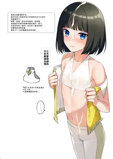 [Nemunemu] OTOKONOKO Matome Hon 2013-2015+α Fhentai.net - Page 70