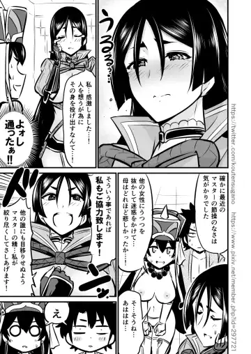 [Kanno Takanori] NatsuComi de Otoshita Raikou Sanzou Bon o Aratamete Kaitemita. Fhentai - Page 10