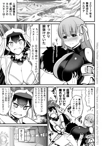 [Kanno Takanori] NatsuComi de Otoshita Raikou Sanzou Bon o Aratamete Kaitemita. Fhentai - Page 2