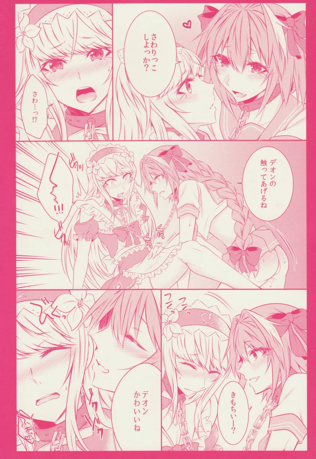 [Sisei] Otokonoko no Yuri Ecchi Fhentai - Page 14