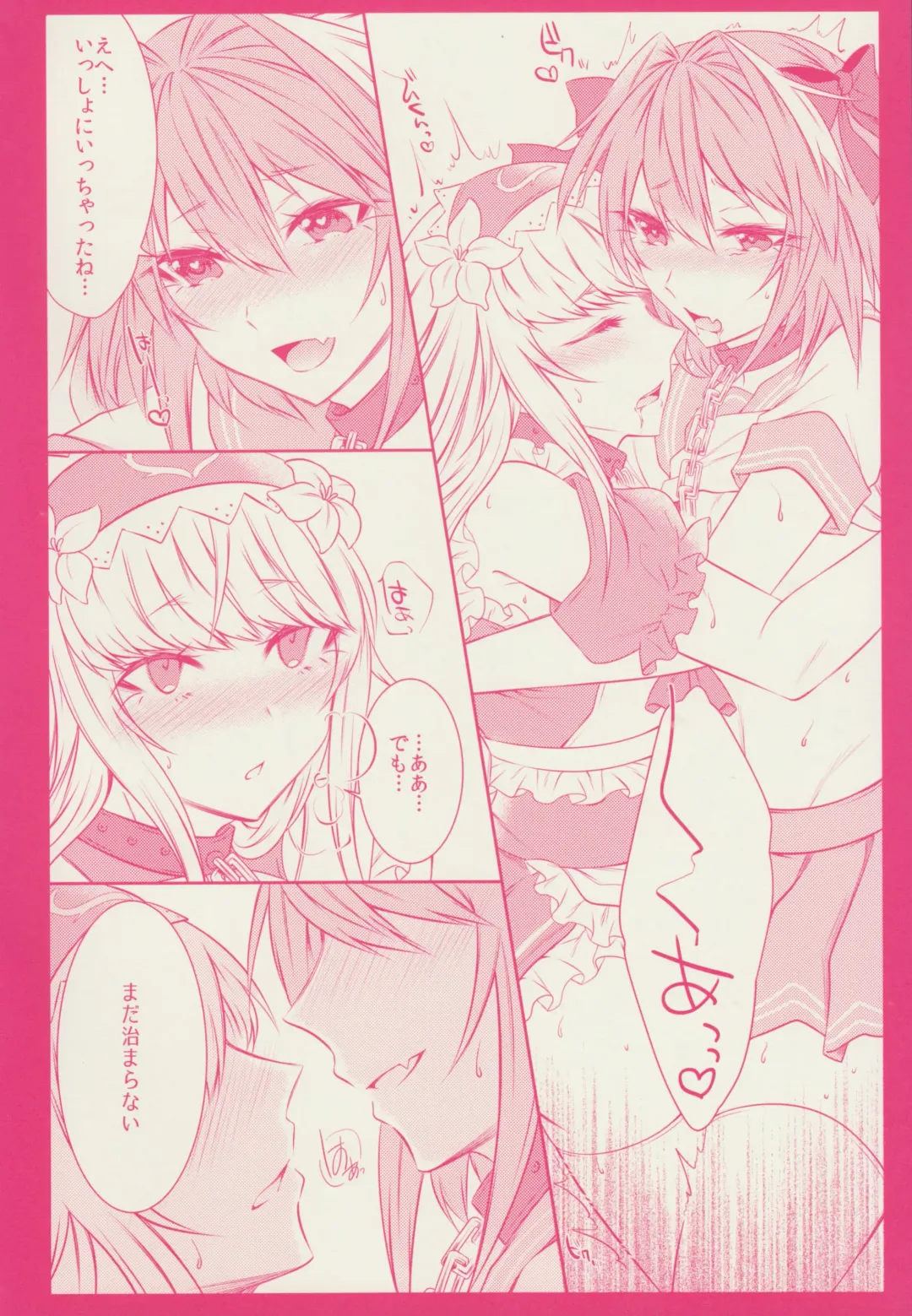 [Sisei] Otokonoko no Yuri Ecchi Fhentai - Page 16