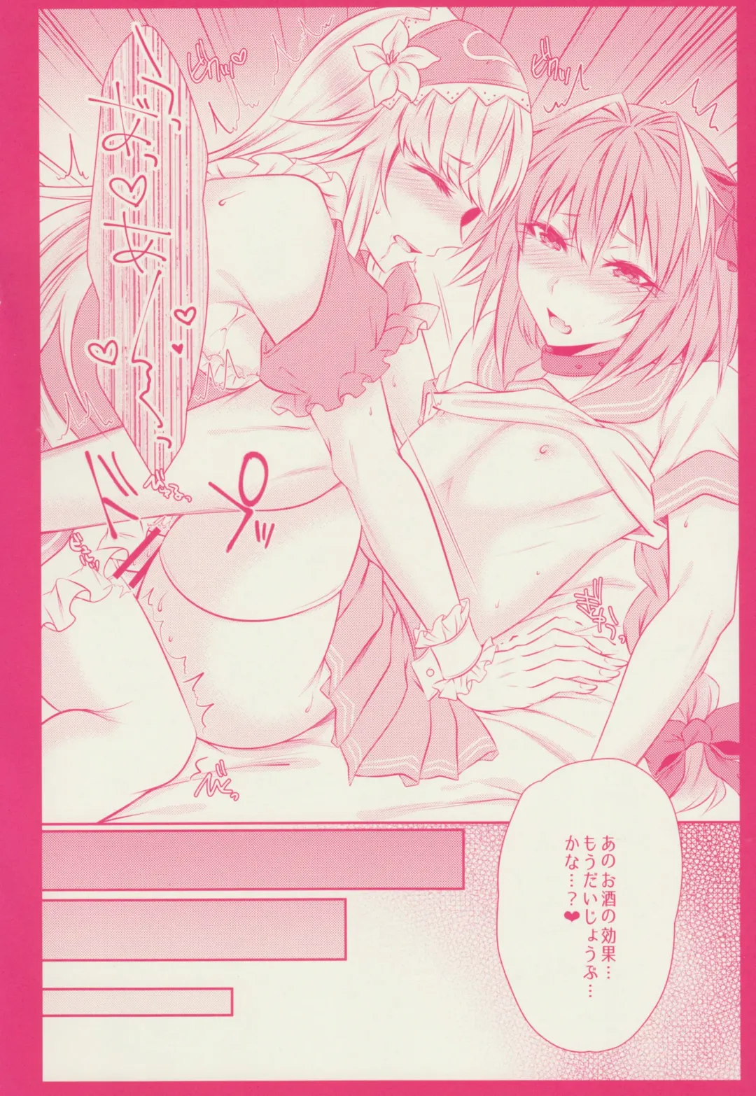 [Sisei] Otokonoko no Yuri Ecchi Fhentai - Page 20
