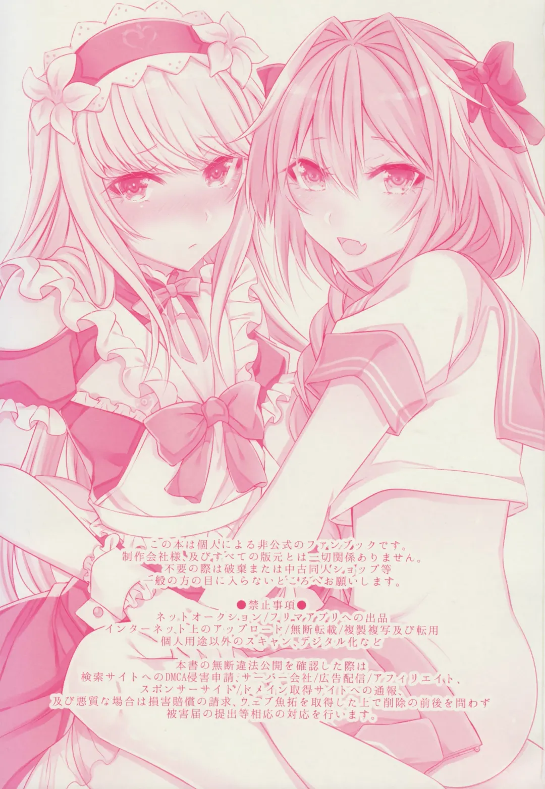 [Sisei] Otokonoko no Yuri Ecchi Fhentai - Page 3