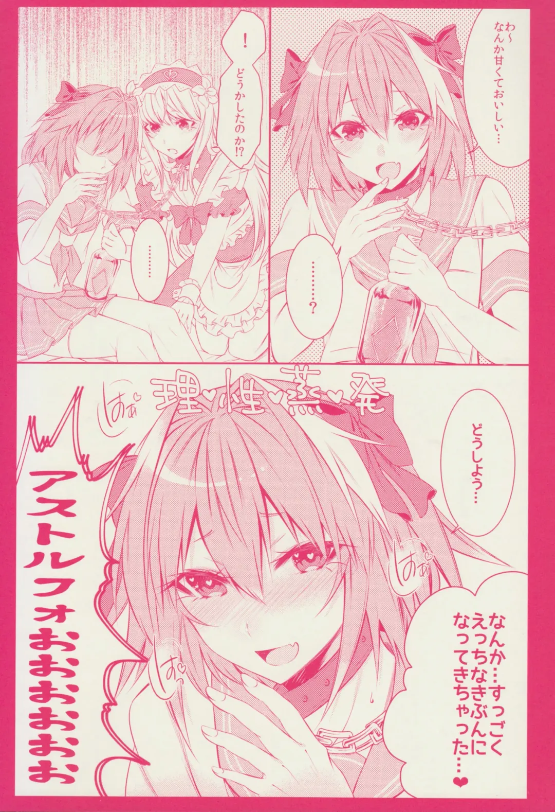 [Sisei] Otokonoko no Yuri Ecchi Fhentai - Page 7