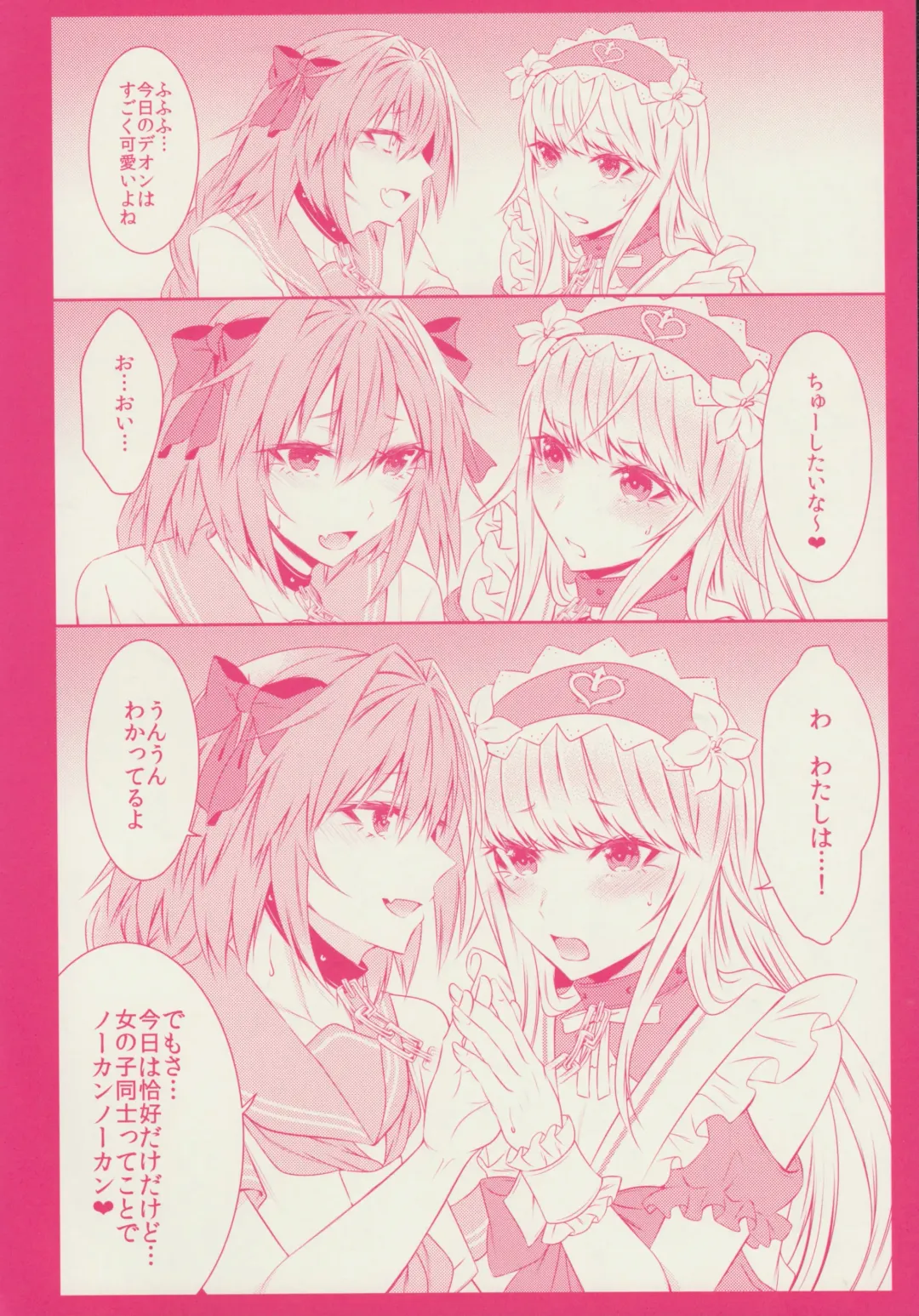 [Sisei] Otokonoko no Yuri Ecchi Fhentai - Page 8