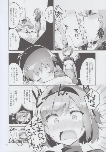 [Ekakibit] Shinjin dakara Komori o Makasaremashita.... Fhentai - Page 18