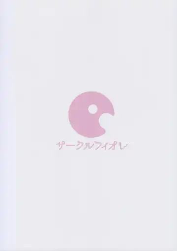 [Ekakibit] Shinjin dakara Komori o Makasaremashita.... Fhentai - Page 2