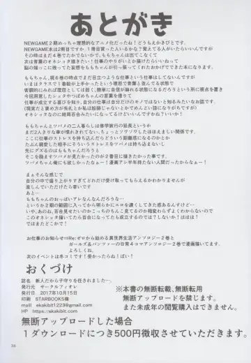 [Ekakibit] Shinjin dakara Komori o Makasaremashita.... Fhentai - Page 34