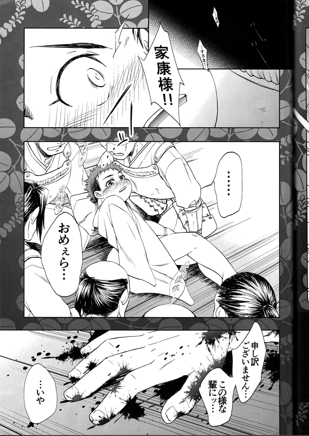 [Mappa] Hatsu Mitsu Shibari Fhentai - Page 15