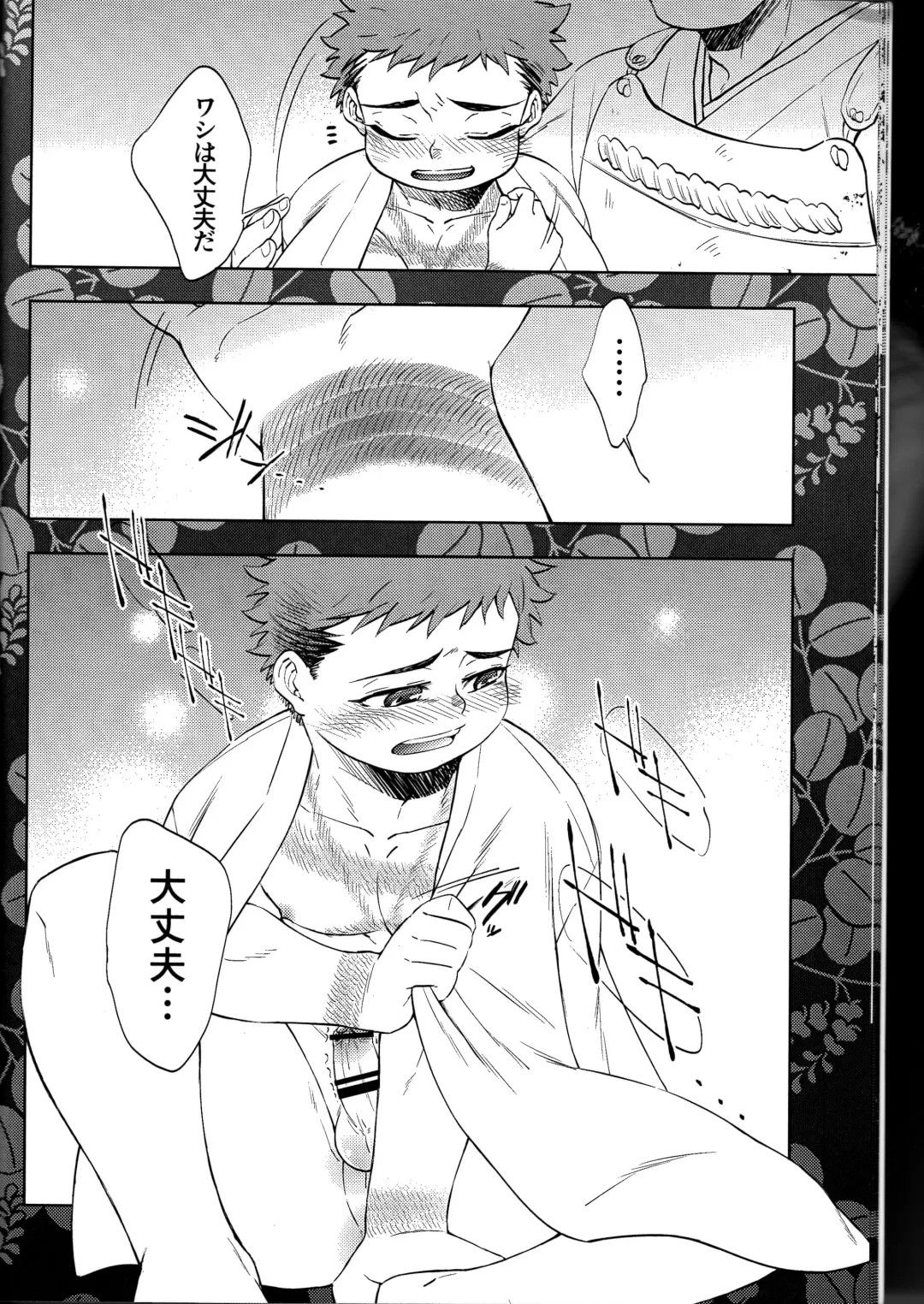 [Mappa] Hatsu Mitsu Shibari Fhentai - Page 16