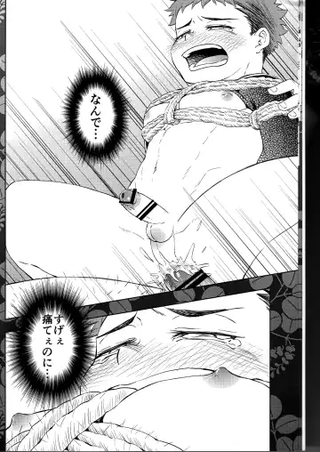 [Mappa] Hatsu Mitsu Shibari Fhentai.net - Page 12