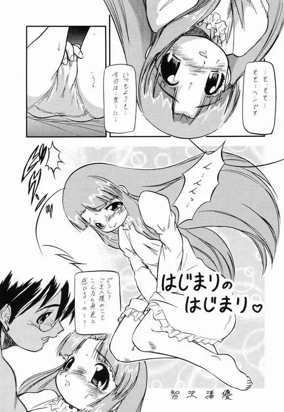 [Aramaki Shake - Mia - Tomozawa Shou] Kodomo janai Mon! Fhentai.net - Page 18