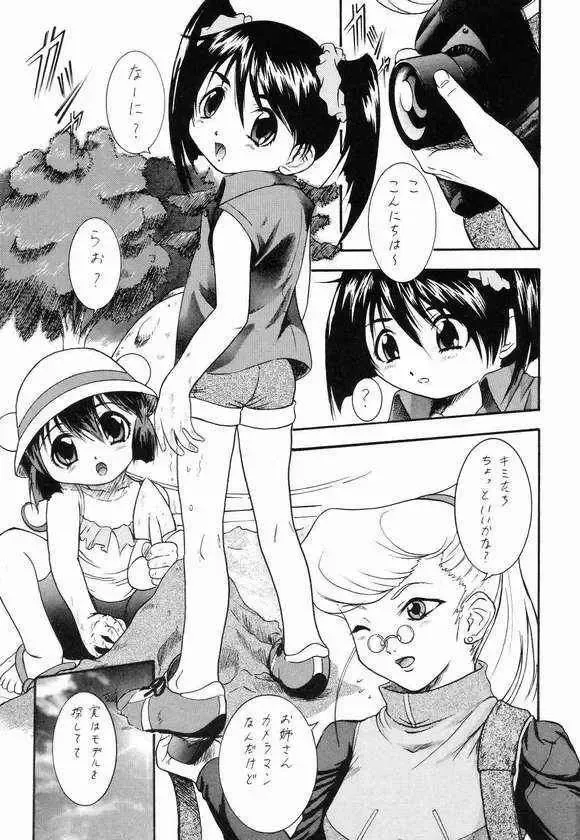 [Aramaki Shake - Mia - Tomozawa Shou] Kodomo janai Mon! Fhentai.net - Page 2