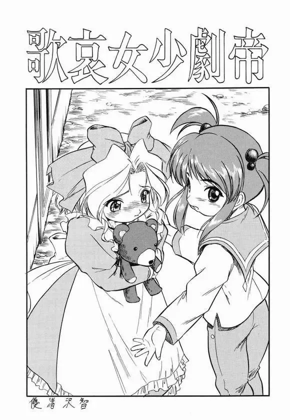 [Aramaki Shake - Mia - Tomozawa Shou] Kodomo janai Mon! Fhentai.net - Page 38