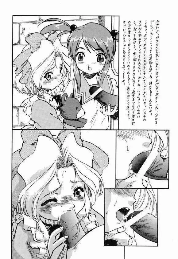 [Aramaki Shake - Mia - Tomozawa Shou] Kodomo janai Mon! Fhentai.net - Page 39