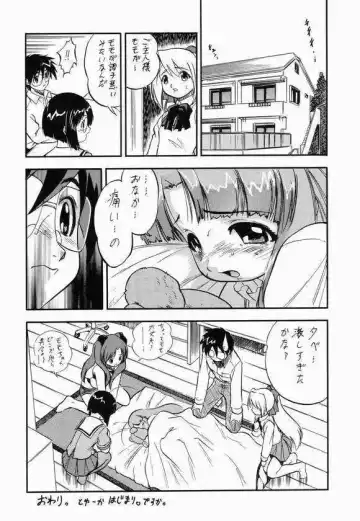 [Aramaki Shake - Mia - Tomozawa Shou] Kodomo janai Mon! Fhentai.net - Page 31