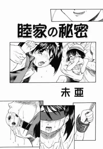 [Aramaki Shake - Mia - Tomozawa Shou] Kodomo janai Mon! Fhentai.net - Page 4