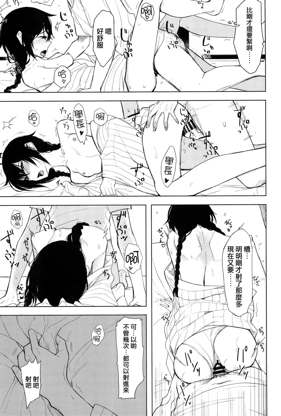 [Rage] Kouhai-chan ni Eroi Koto Sareru Hon 5 Fhentai - Page 17