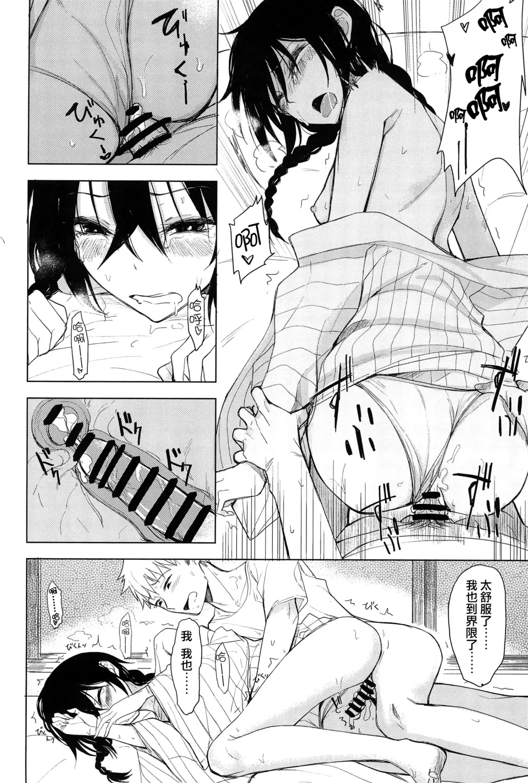 [Rage] Kouhai-chan ni Eroi Koto Sareru Hon 5 Fhentai - Page 18